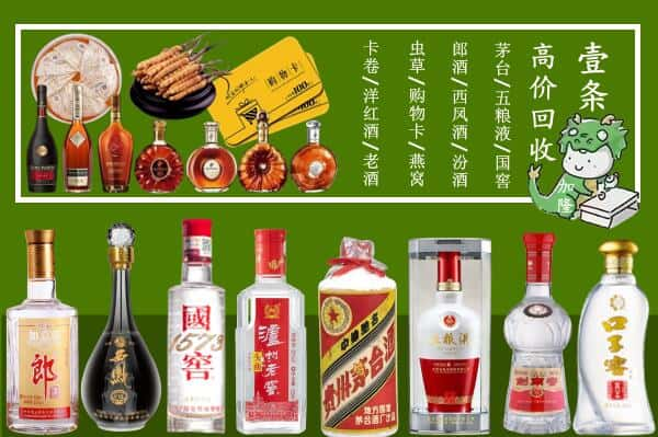 通许县回收名酒哪家好