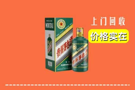 通许县回收纪念茅台酒